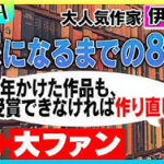 YouTubeチャンネル「miraiA」